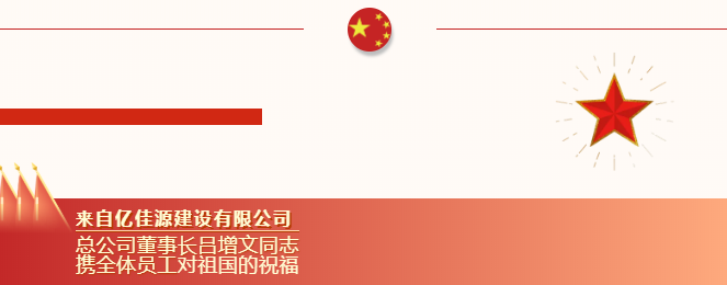 亿佳源.png
