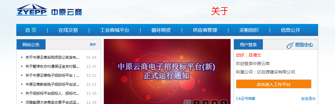中原云商 副本 拷贝.JPG