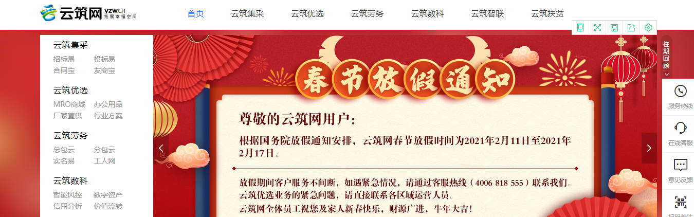 云筑网 副本 拷贝.JPG