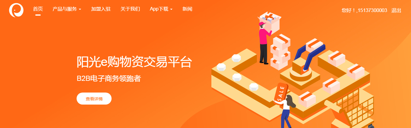 阳光e购云服务平台 副本 拷贝.JPG