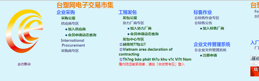 台塑网 副本 拷贝.JPG