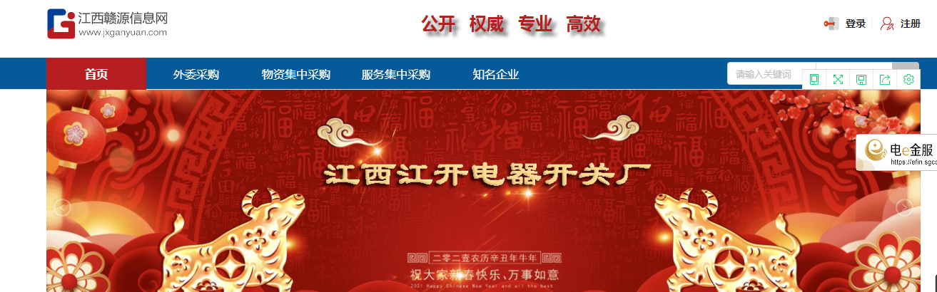 江西赣源信息网 副本 拷贝.JPG