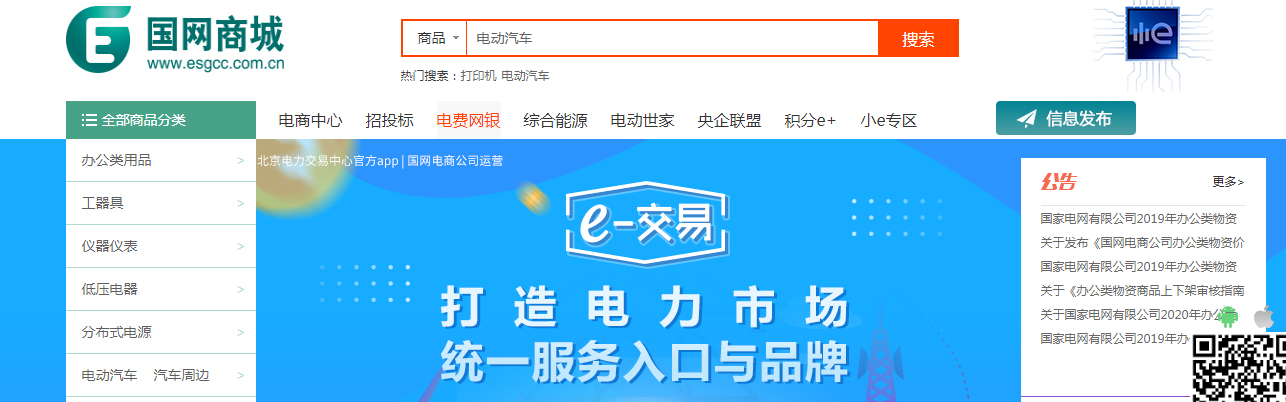国网商城 副本 拷贝.JPG