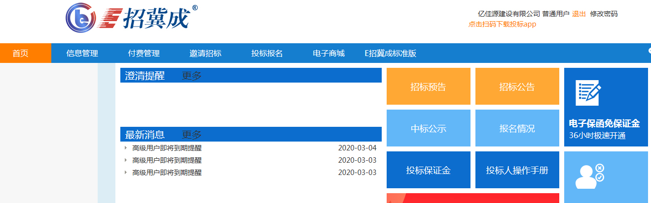 e招翼成 副本 拷贝.JPG