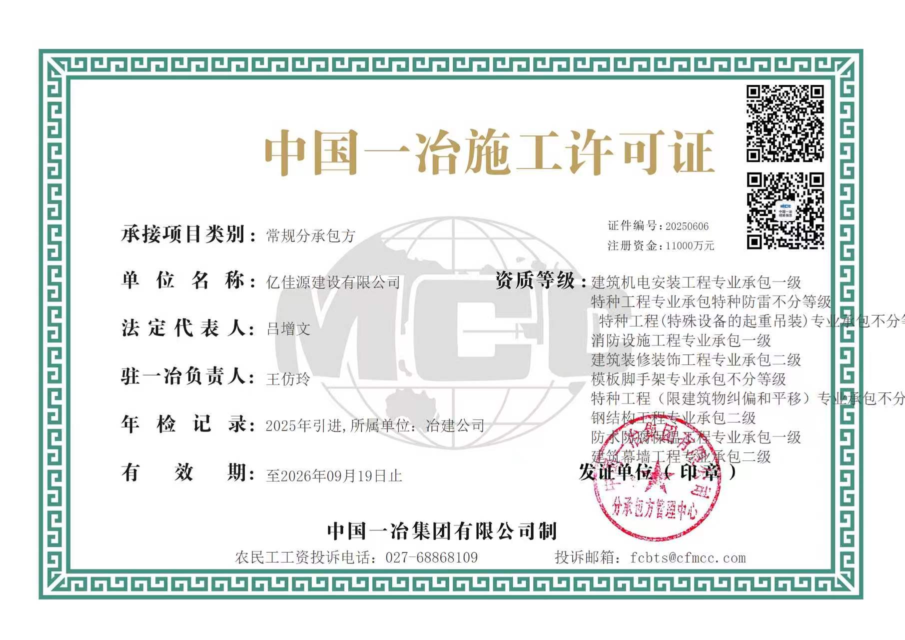 微信图片_20260706102200_3186_154.jpg